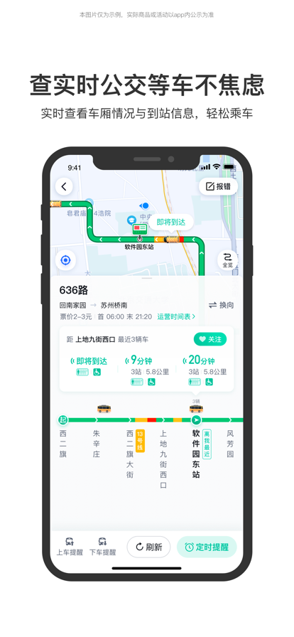 百度地图更新最新版app截图