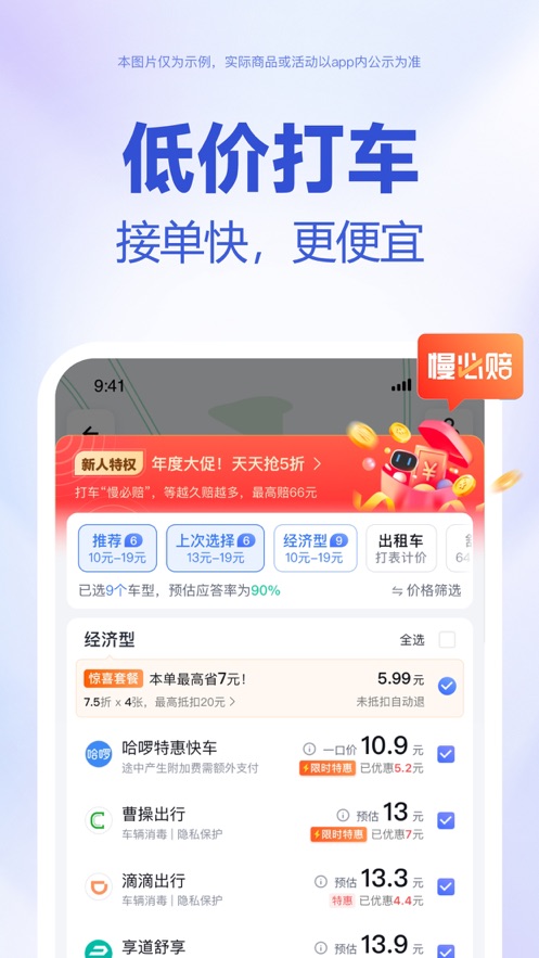 百度地图北斗导航新版app截图