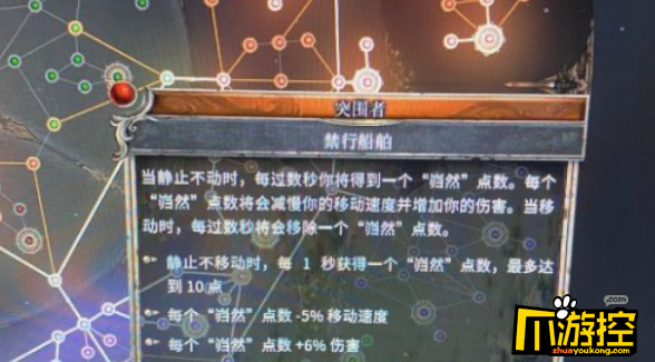 破坏领主双手剑旋风斩战士怎么玩图5