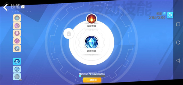 火炬之光无限吉玛冰焰bd天赋加点攻略图11