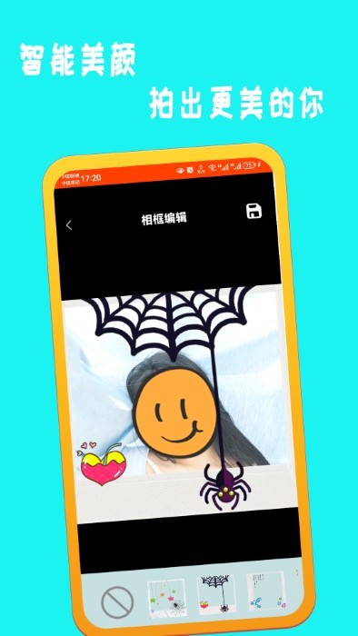 萌鸭相机最新版app截图