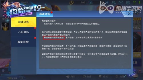 火力对决兰琪活动皮肤怎么得图3