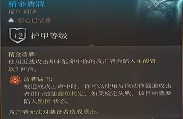 博德之门3精金熔炉使用介绍图3