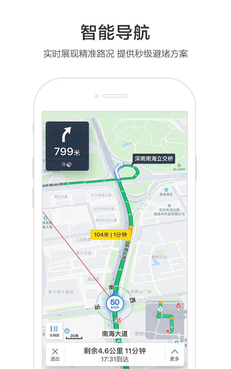 百度地图北斗导航最新版app截图