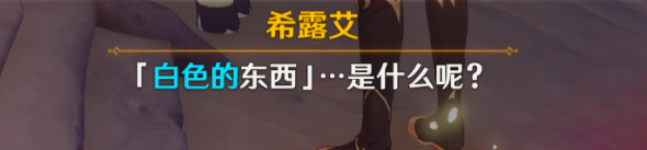 原神日冕的三原色任务怎么完成 日冕的三原色任务攻略图3