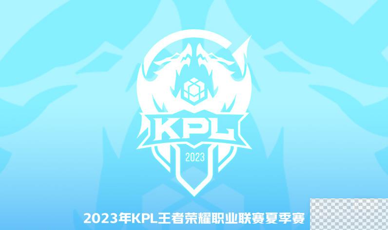 王者荣耀2023KPL夏季赛8月20日赛程详情图1