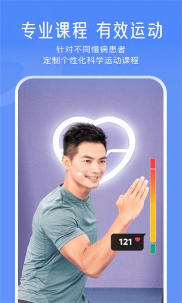 钥健康最新版app截图