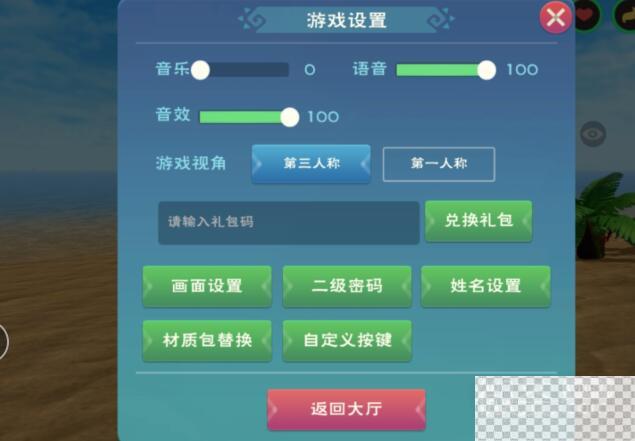 创造与魔法8.22兑换码一览2023-创造与魔法8.22兑换码详情2023图2