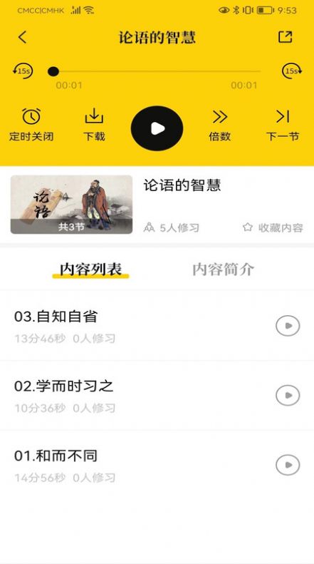 易象生命管理app截图