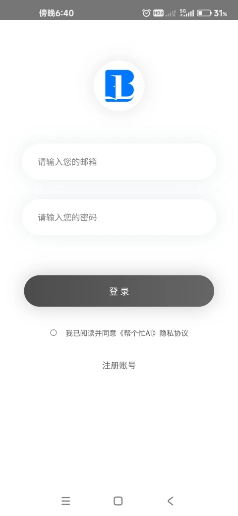 帮个忙AI手机版app截图