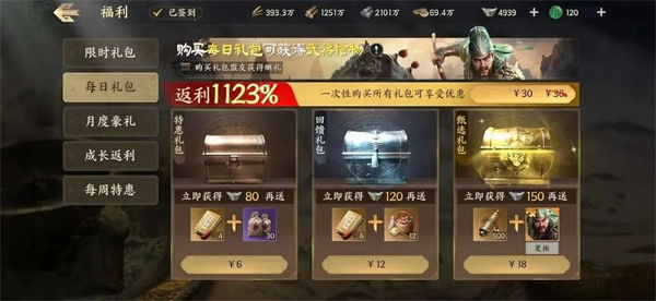 战地无疆怎么氪金划算图2