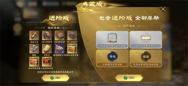 战地无疆怎么氪金划算图7