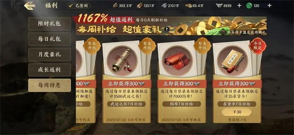 战地无疆怎么氪金划算图5