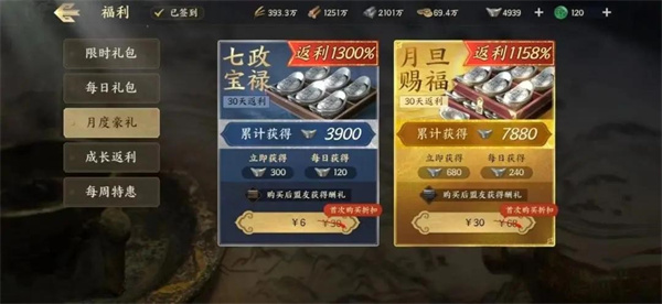 战地无疆怎么氪金划算图3