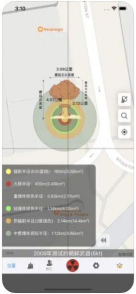 原神核爆计算器游戏截图