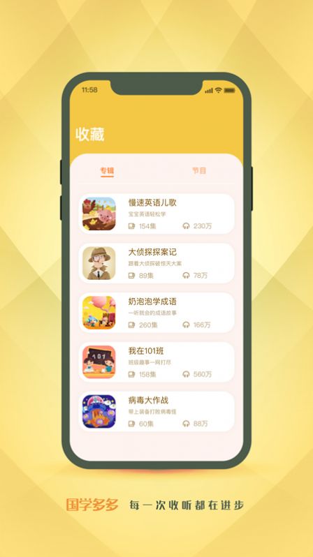 国学多多手机版app截图