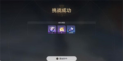 崩坏星穹铁道1.3龙返其乡任务完成方法图17