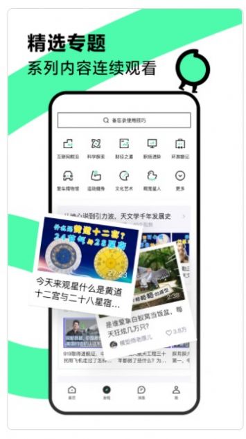 抖音版B站青桃官方最新版app截图