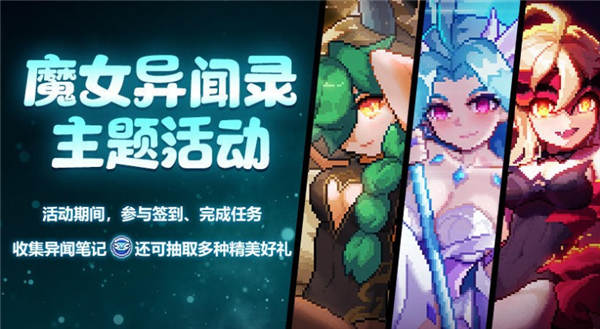 我的勇者魔女异闻录怎么玩2023图2