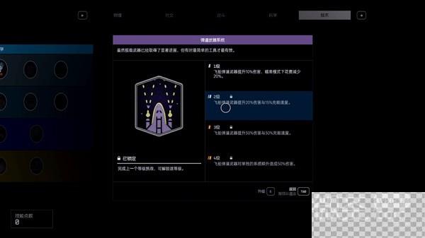 星空先锋飞行模拟器第56关通关心得详情图1