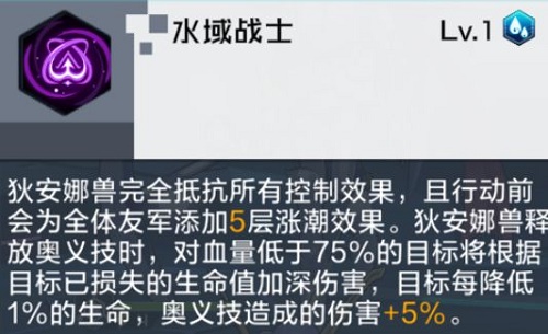 数码宝贝新世纪水域战士打法攻略图2