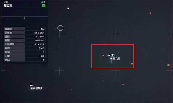 星空starfield枝节横生任务攻略图1
