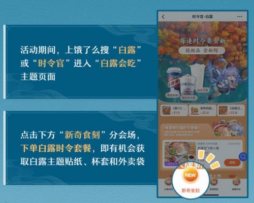 崩坏星穹铁道白露吃白食活动攻略图片4