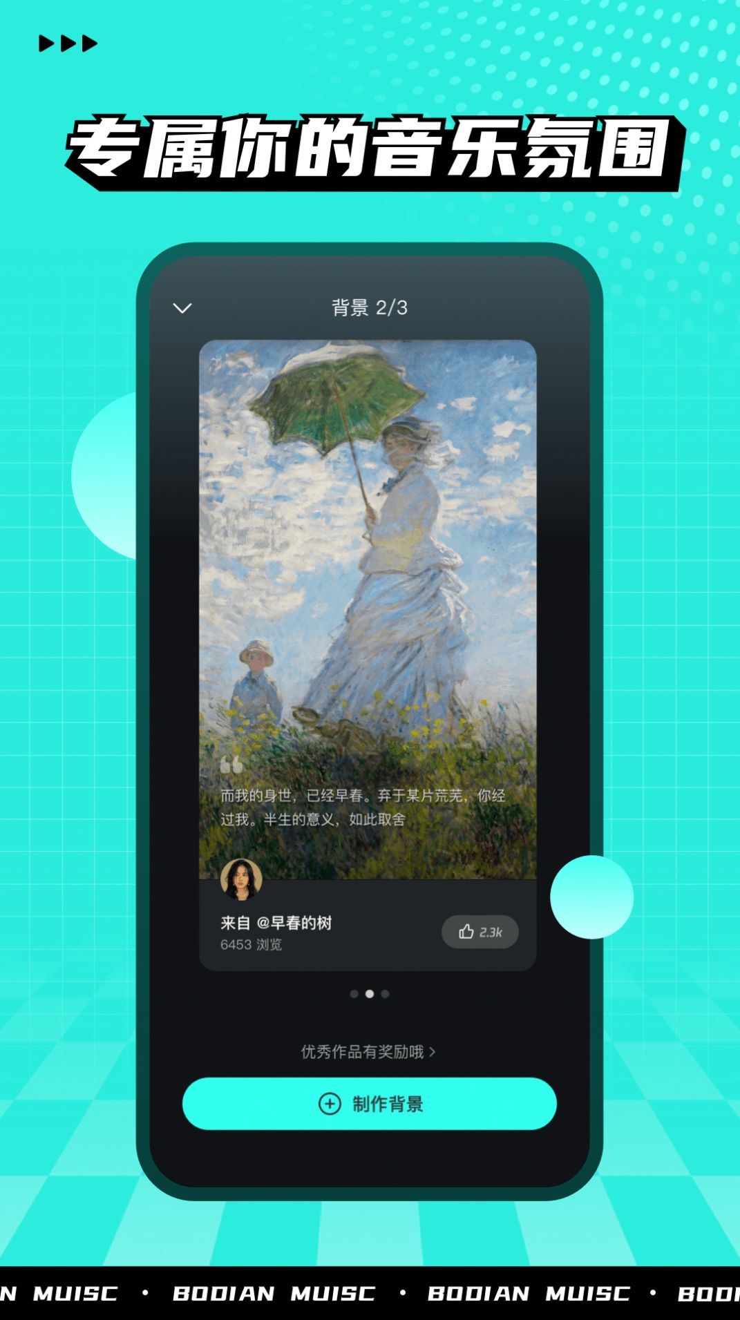 波点音乐免费最新版app截图