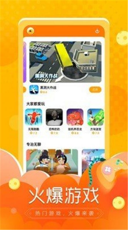 闪电龟免费版app截图