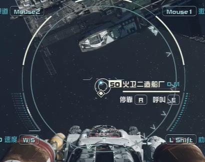 星空Starfield靠港方法攻略图1