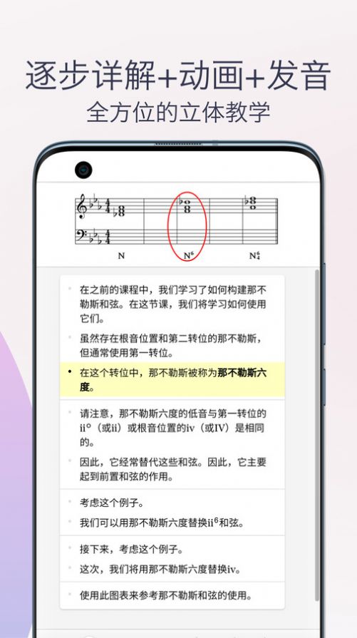 五线谱识谱练习app截图