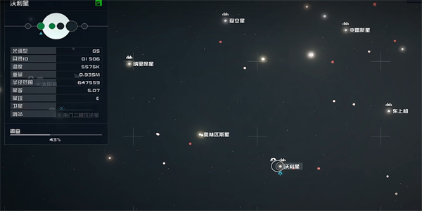 星空电子情报贩密码01怎么获得图片2