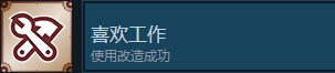 战场的赋格曲喜欢工作成就怎么获得 战场的赋格曲fugamelodiesofsteel喜欢工作成就获取方法图1