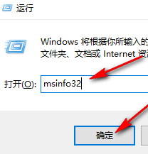 win10系统在哪里看主板信息 windows10查看主板信息方法介绍图1