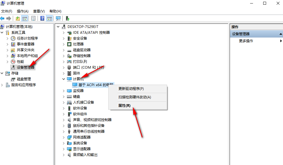 win10系统在哪里看主板信息 windows10查看主板信息方法介绍图4