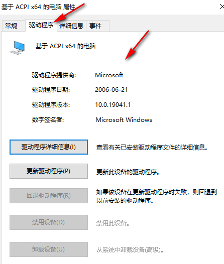 win10系统在哪里看主板信息 windows10查看主板信息方法介绍图5