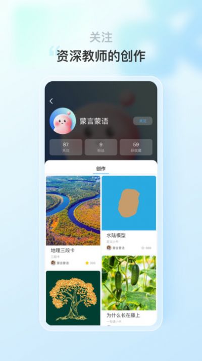 蒙氏语言手机版app截图