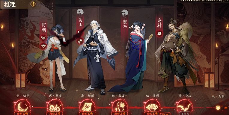 阴阳师推理答案第七天答案是什么图2