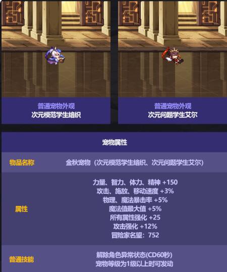 dnf国庆套最新爆料内容一览图4