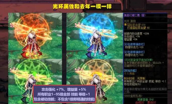 dnf国庆套最新爆料内容一览图3