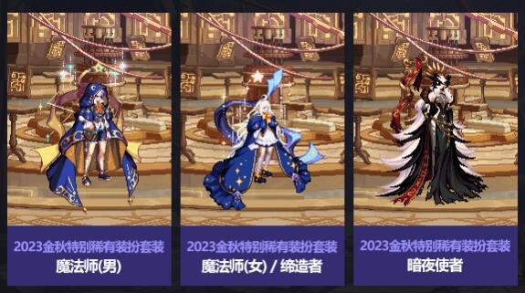 dnf国庆套最新爆料内容一览图2