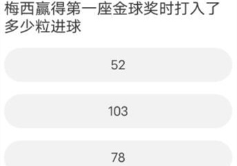 FO4道聚城11周年答题答案大全图片5