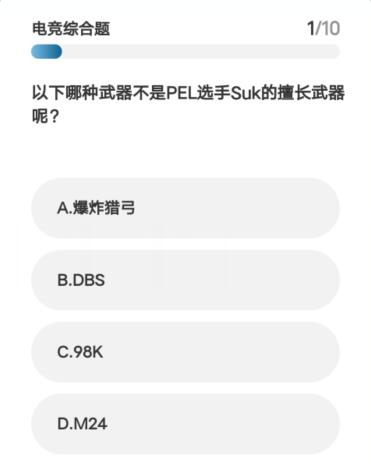 微博亚运会电竞答题答案大全图2