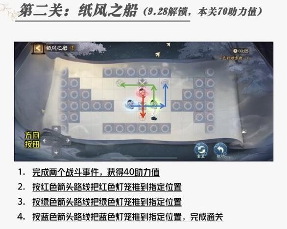 阴阳师福灯携行怎么过 福灯携行通关攻略大全图2