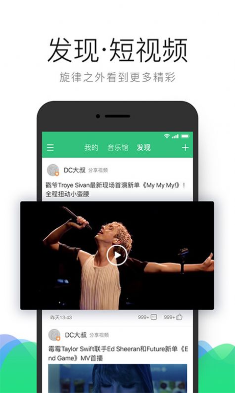 QQ音乐Hi res音质内测版官方升级app截图