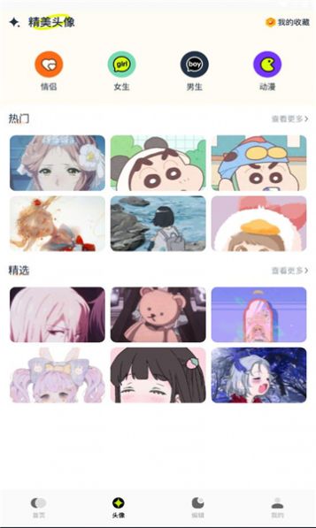 主题库顺来最新版中文版app截图