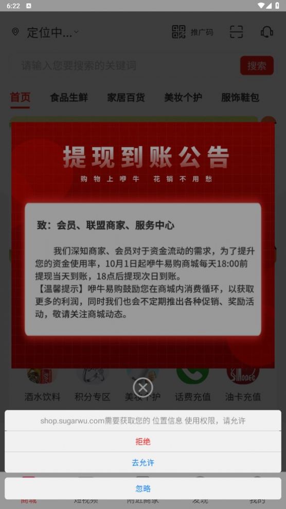 咿牛易购手机版app截图