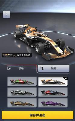 F1经理游戏截图