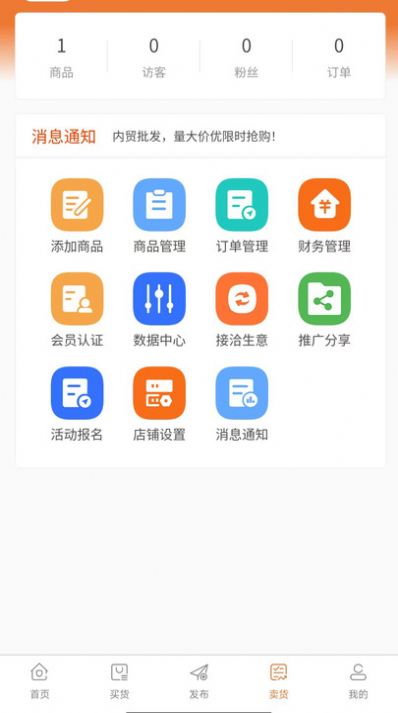 清尾狐购物手机版app截图