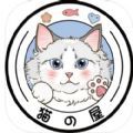 爱猫物语宠物店安卓手机版